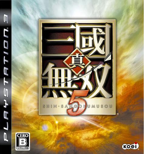 真三国无双5的汉化补丁