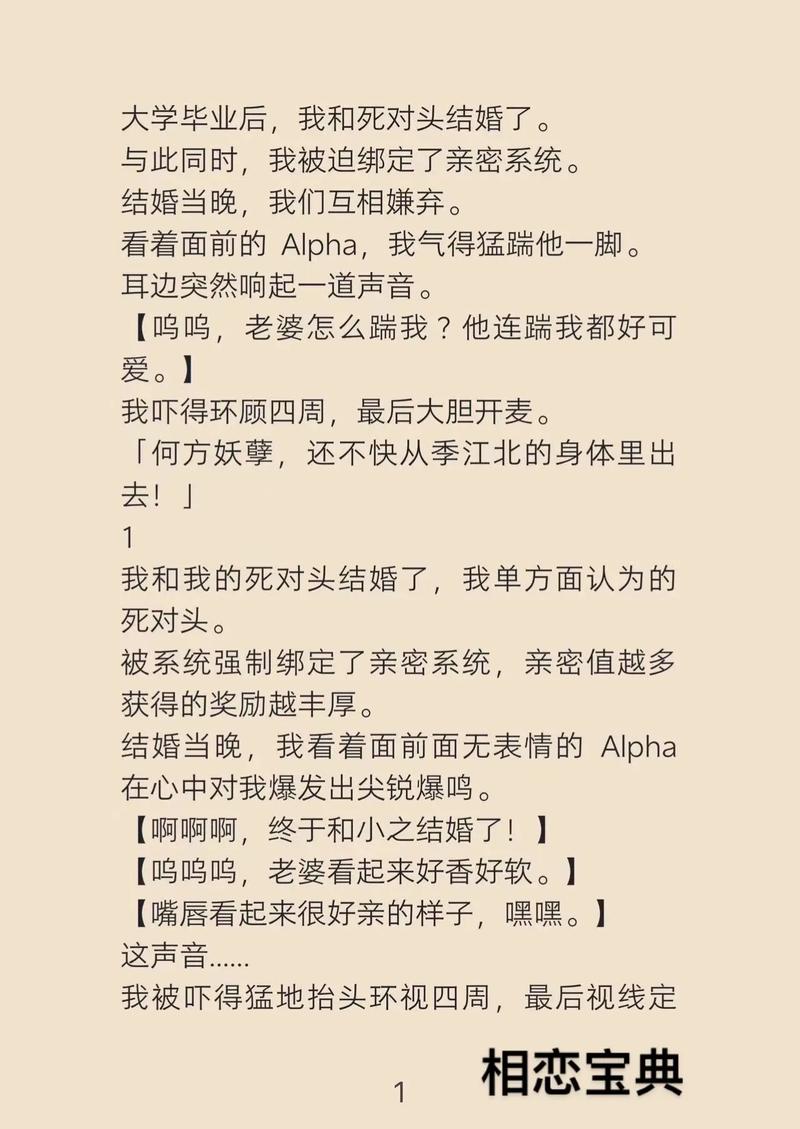 相爱不言深小说