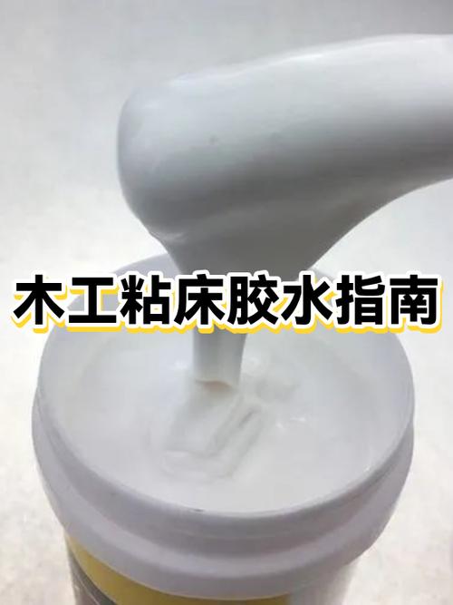 木工胶和普通胶水有什么区别