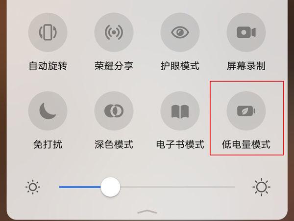 手机如何开启低电量模式