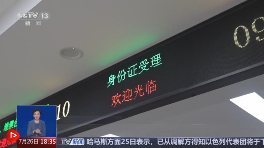 美团身份证有效期多久
