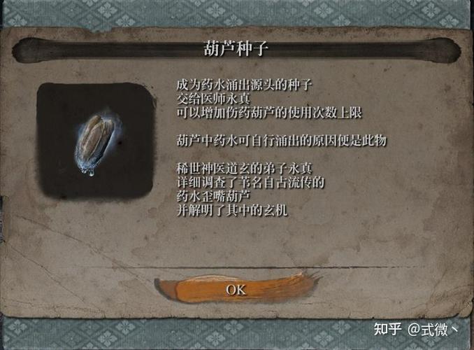 只狼影逝二度葫芦子堕落谷