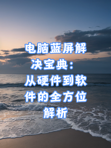 电视蓝屏是什么原因导致的怎么解决
