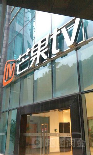 芒果电视售后电话多少