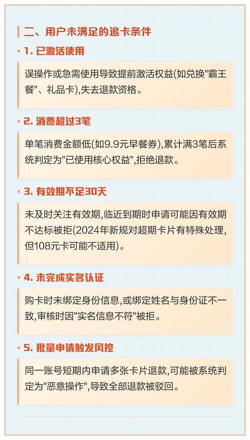 大神卡可以退吗游戏截图