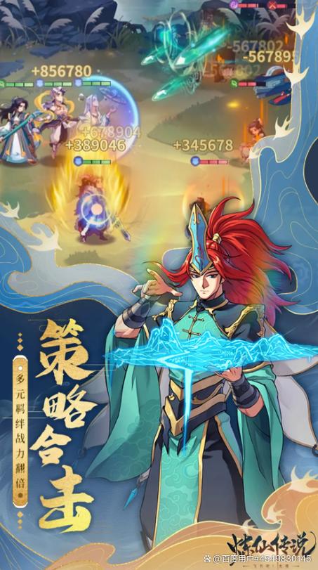 炼仙传说