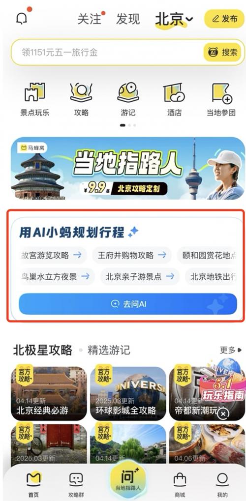 蜜蜂软件是干嘛的