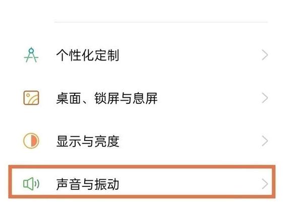 按键震动怎么取消
