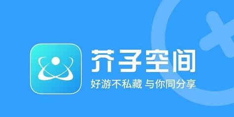 芥子空间苹果版