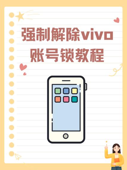 vivo账号实名认证怎么清除