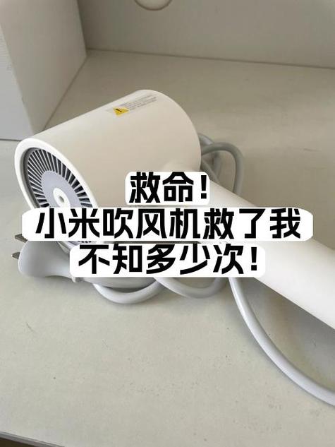 小米吹风机按钮突然推不动为什么