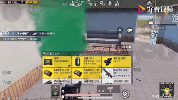 和平精英把队友麦屏蔽了