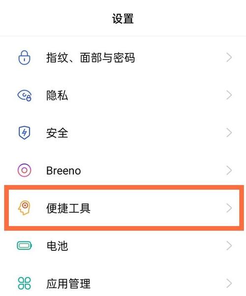 区域截图手机