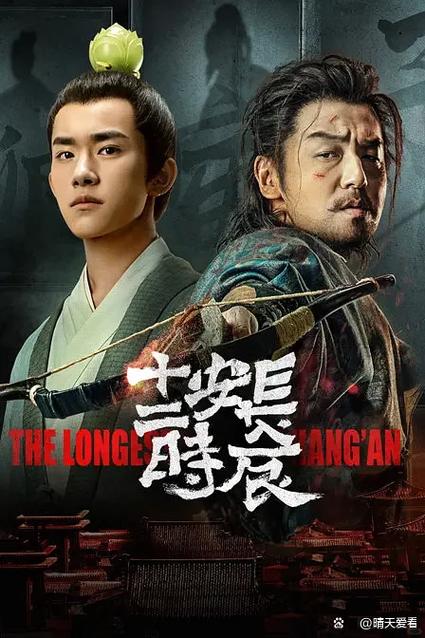 中国十部顶级权谋电影截图