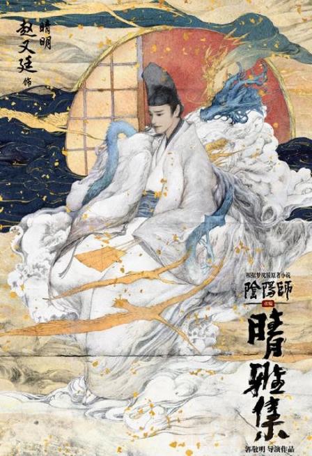 晴神宝典原名叫什么