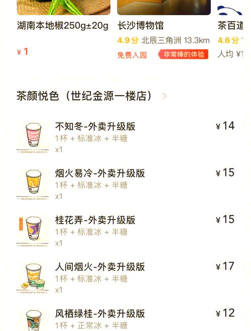 茶颜悦色会员码最简单三个步骤