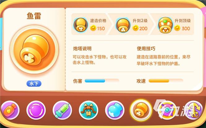 保卫萝卜四游戏介绍