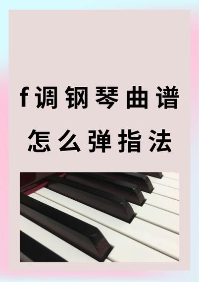手指钢琴怎么调音