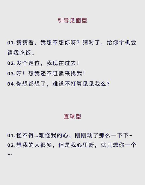 女生说想你了高情商回复
