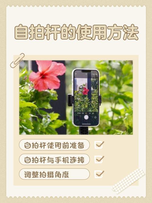 如何使用自拍杆连接手机拍照缩略图