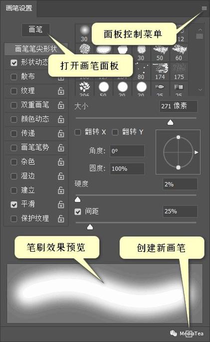 ps调整画笔的光标