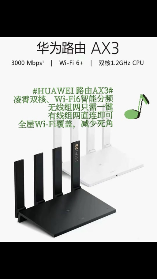 华为路由器刷梅林