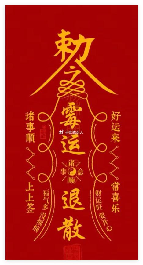 幸运符下载