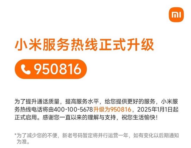 小米官方网站售后服务游戏截图