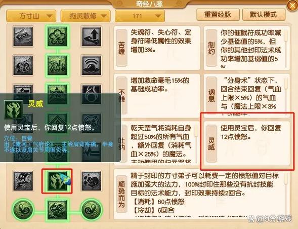 梦幻灵饰点化任务流程