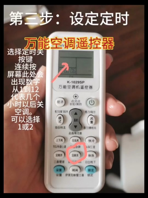 小米遥控器如何调温度