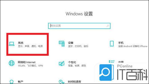 电脑声音设置ins的方法
