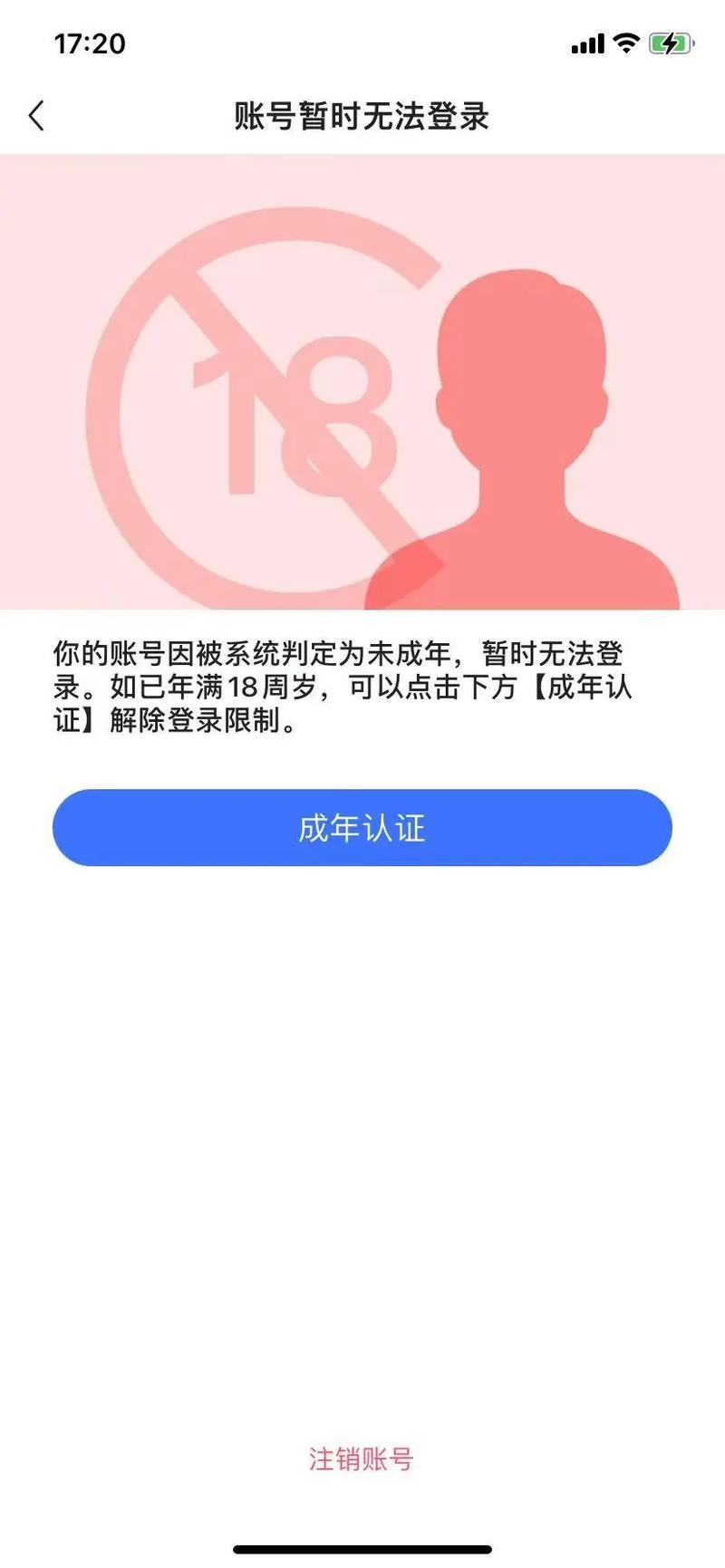 blued注册要人脸吗