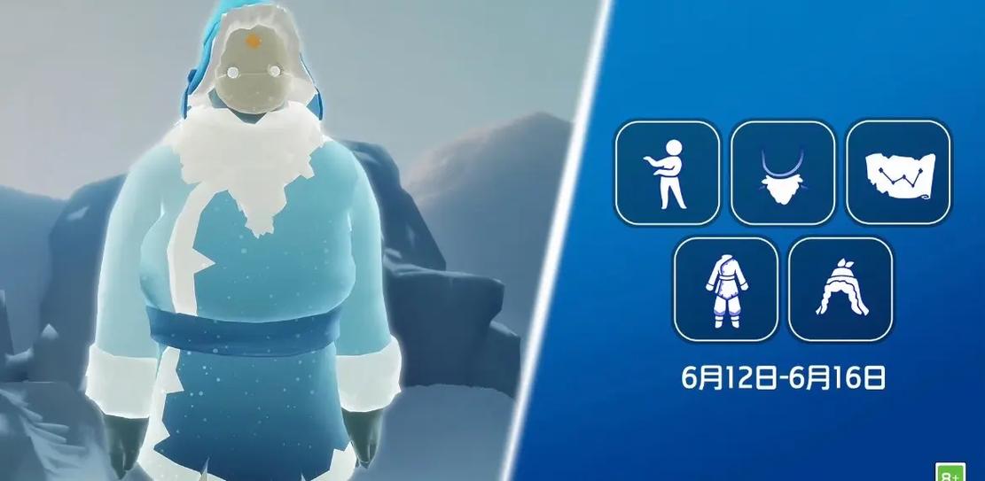 光遇2021年2月14日复刻缩略图
