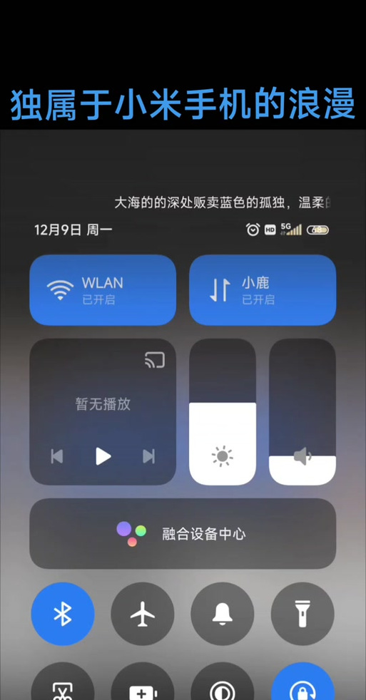 小米录音状态栏设置