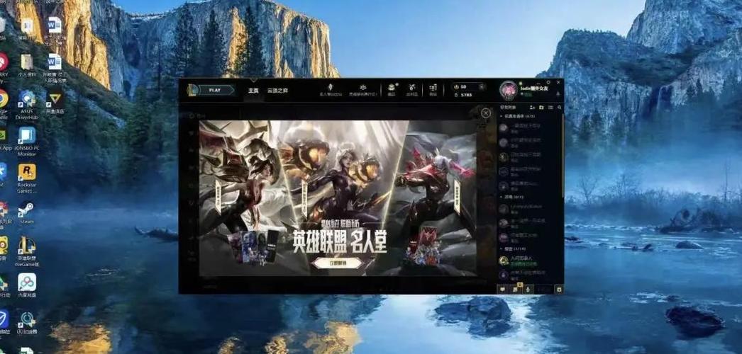 LOL游戏窗口模式是什么意思