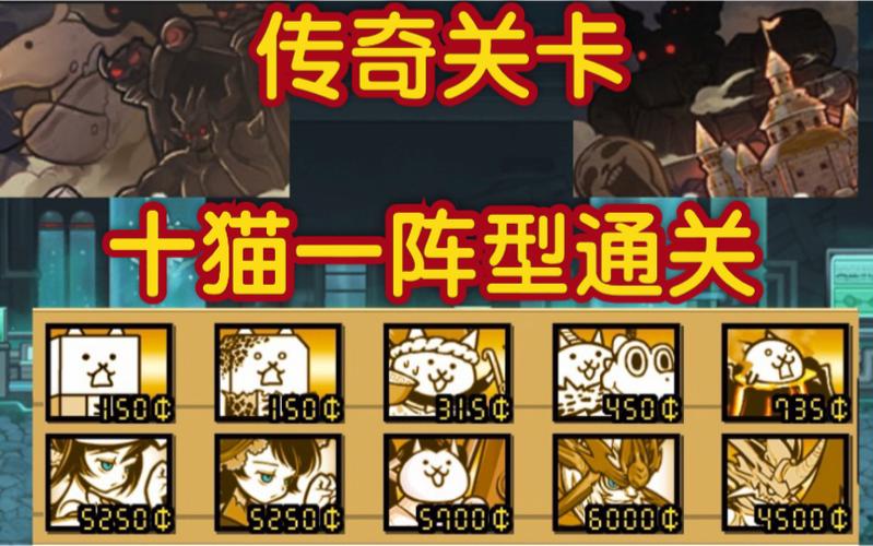 猫咪大战争角色数据缩略图