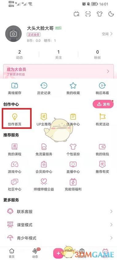 bilibili投稿工具编辑视频
