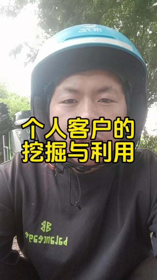 如何注册跑腿骑手