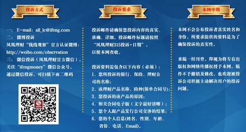 建行最怕三个投诉方法