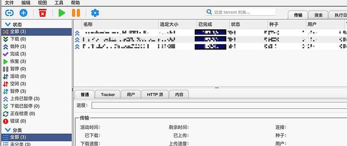 qbittorrent安卓中文版app截图