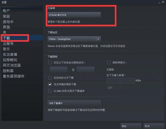 steam游戏窗口全屏怎么设置