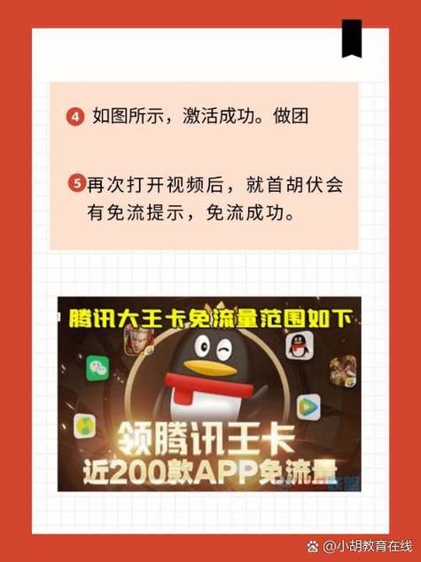 腾讯大王卡软件更新免流吗
