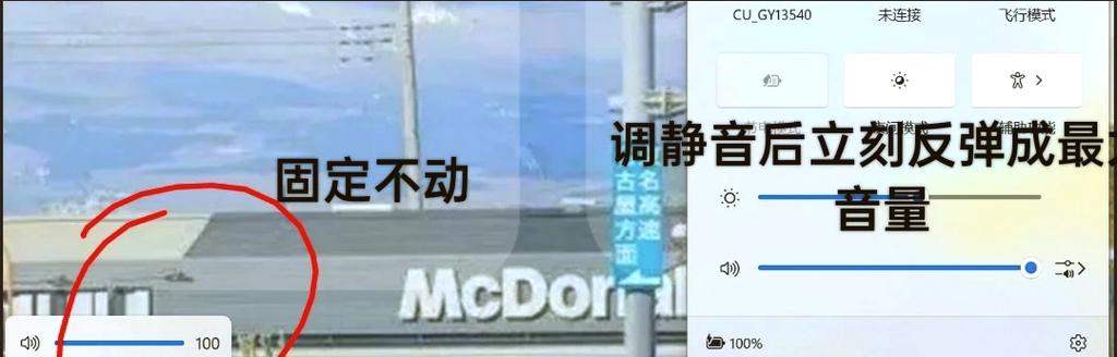 荣耀电脑音量键点击没反应