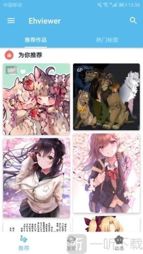 e站官网下载图标