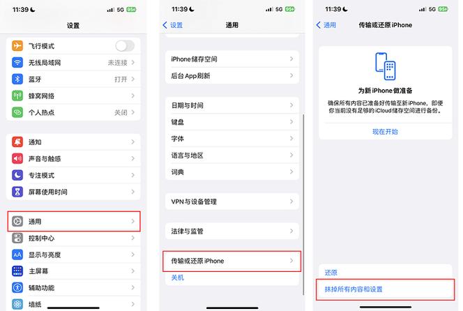 怎么把手机恢复成刚买的时候