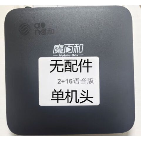 魔百盒开启蓝牙功能