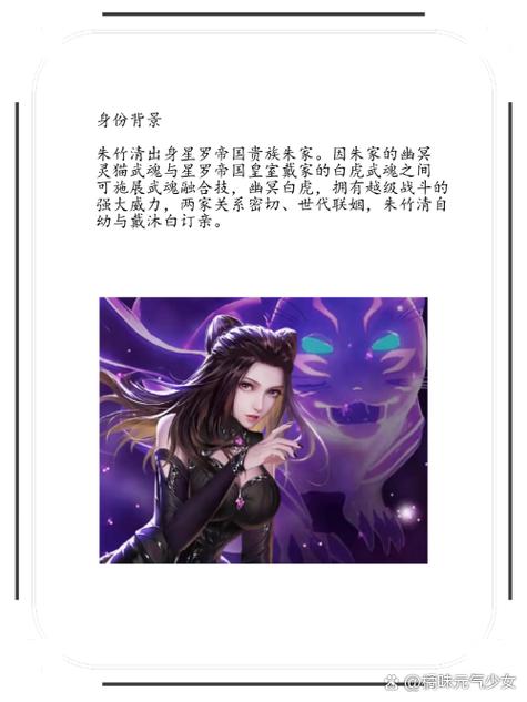 斗罗从爆超朱竹清开始小说