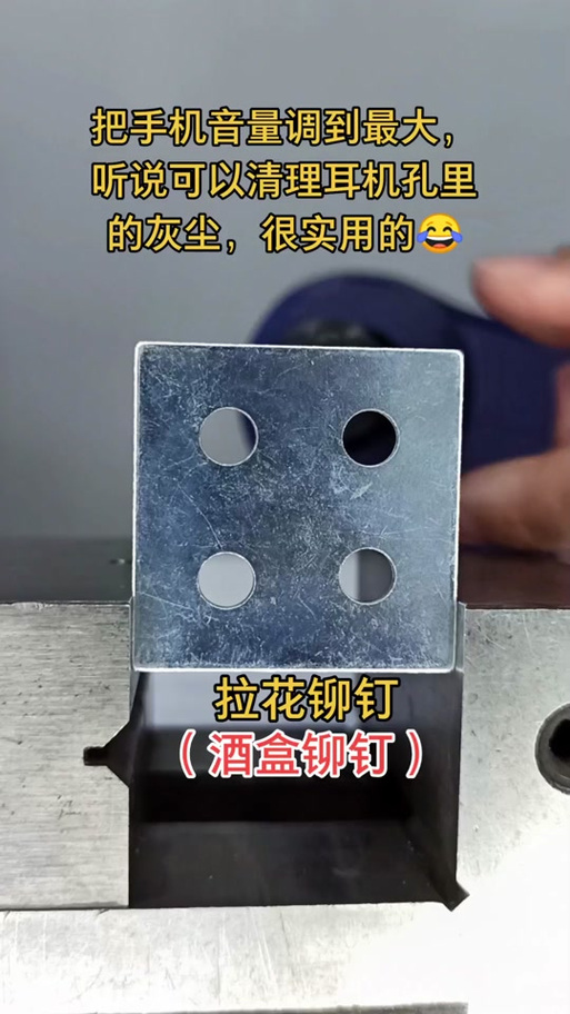 手机音响孔清理声波