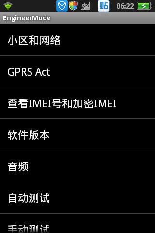 oppo工程模式怎么进缩略图