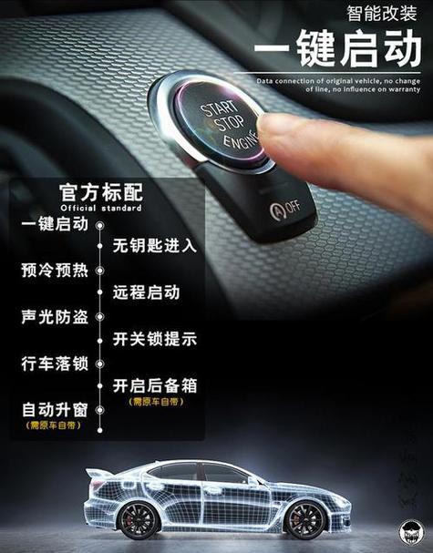 一键启动的钥匙配需要多少钱